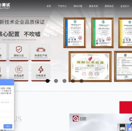 疲劳试验机
