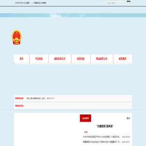 宜良县人民政府