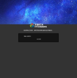 网站授权码
