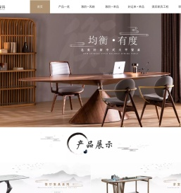 【广东名美轩家具】雅韵