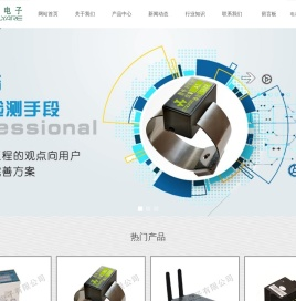杭州凯源电子有限公司