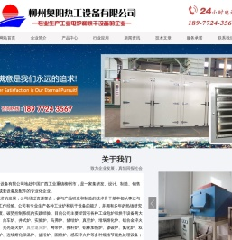 箱式炉