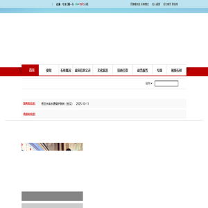 石林彝族自治县人民政府