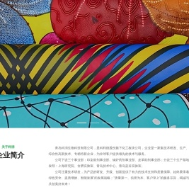 青岛科润生物科技有限公司