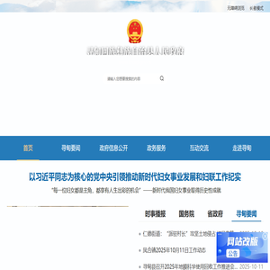 寻甸回族彝族自治县人民政府