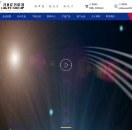 河北伦特集团有限公司