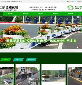 PVC道路花箱