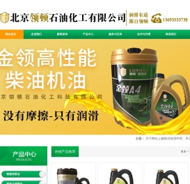 工程机械专用润滑脂,润滑油生产厂家,北京润滑油厂家