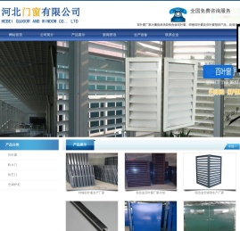 百叶窗