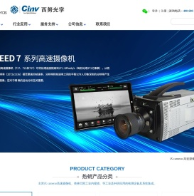 苏州工业园区西努光学仪器有限公司