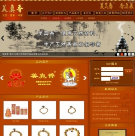 沉香,檀香,香道,厦门美真香佛具艺品有限公司