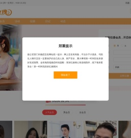 重庆婚介所