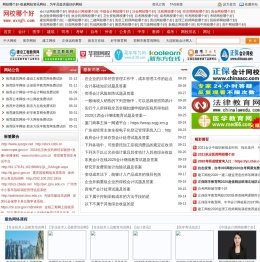 网校哪个好