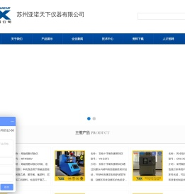 熔融指数仪,低温脆性试验机,悬臂梁冲击试验机,简支梁冲击试验机,冷凝水试验箱