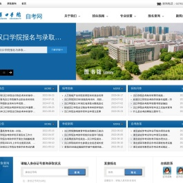 汉口学院职业教育应用型本科【官方】
