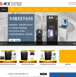 光化学反应仪