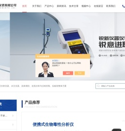 便携式荧光法溶氧仪