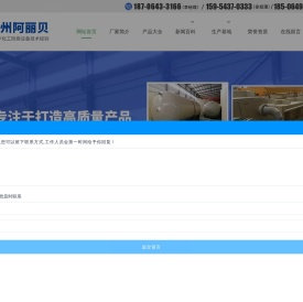 PPH储罐