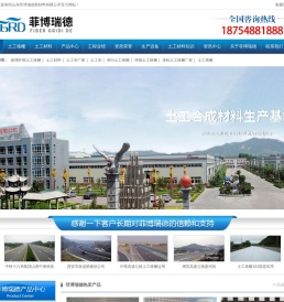 山东菲博瑞德新材料有限公司