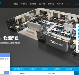 办公家具