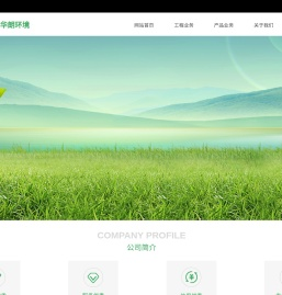 上海华朗环境工程有限公司