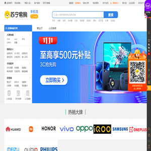 手机