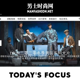 男士时尚网