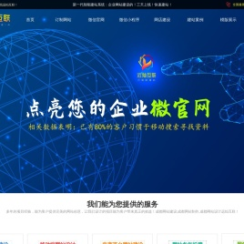 成都零启点网站制作设计公司,微信官网,微信小程序制作,网站公司：成都远灿互联（成都零启点企业形象设计有限公司）