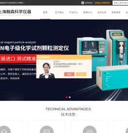 上海便携式液体