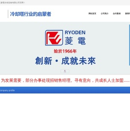 浙江工业冷却塔