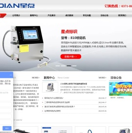 郑州星点电子设备有限公司