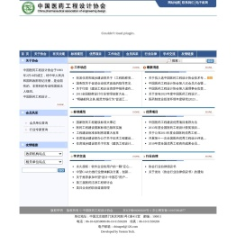 中国医药工程