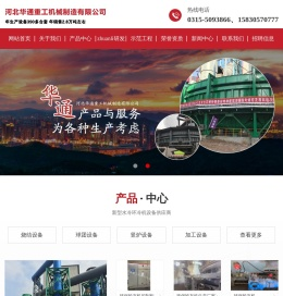 烧结环冷机