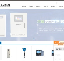 工业在线浊度仪