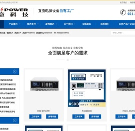 上海日意电子科技有限公司