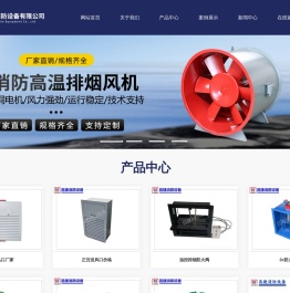 德州昌捷消防设备有限公司