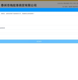 梅故事