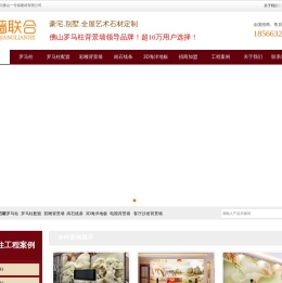 罗马柱,罗马柱厂家,欧式罗马柱,墙墙联合建材