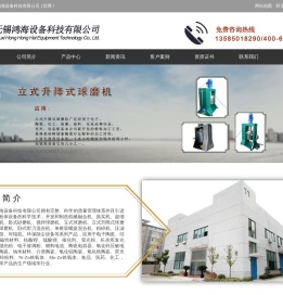 立式球磨机,立式升降式球磨机