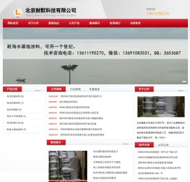 海洋防腐涂料