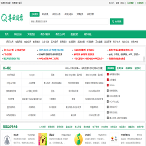 尊云网站分类目录