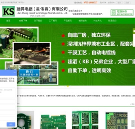 PCB打样