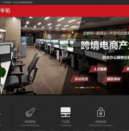 滨州网站建设