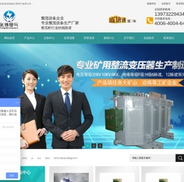 湖南永博电气有限公司