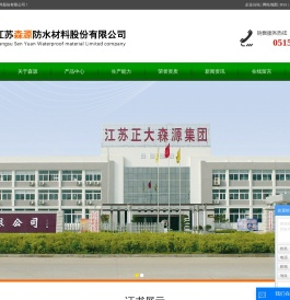 复合防水板