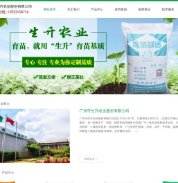 育苗基质