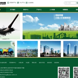 上海嘉实（集团）有限公司