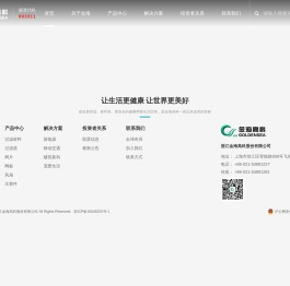 浙江金海高科股份有限公司