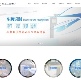 青岛智能停车场系统