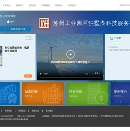 苏州工业园区独墅湖科技服务有限公司